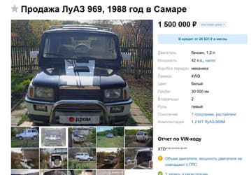 Самый дорогой ЛуАЗ продают в России за 1,5 млн рублей. В комплекте с ЛуАЗ-969м «Ивашка» — архив телепередач и статей об этой машине