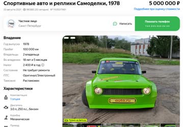 В России продают уникальный гоночный болид в кузове «Жигулей»: «бешеный» ВАЗ-2102 развивает 400 л.с. при массе менее тонны
