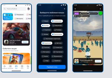 Отечественная альтернатива Google Play: в RuStore запустили систему купонов, умные рекомендации и списки избранного