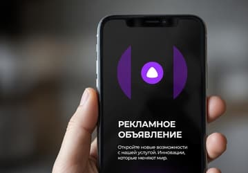 Яндекс тестирует рекламу в чате с «Алисой AI»