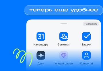 VK обновила дизайн мобильной «Почты Mail» 