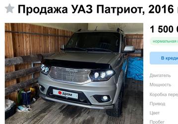УАЗ «Патриот» с мотором от Toyota Land Cruiser и «автоматом» оценили в 1,5 млн рублей