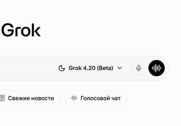 Илон Маск представил нейросеть Grok 4.2 со сверхбыстрым обучением