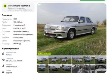 В России продают «Волгу» на базе легендарной «пятерки» BMW E39: 192 л.с. под капотом и «автомат»