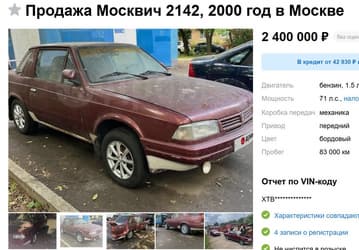 Редчайший «Москвич» из 2000-х под названием «Дуэт-2» оценили в 2,4 млн рублей