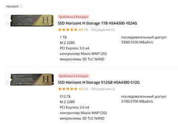 В Белоруссии начали выпускать SSD под маркой «Горизонт»: 1 ТБ памяти 3D TLC NAND и 3300 МБ/с — за 145 долларов