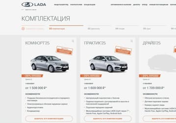 Теперь на русском: АвтоВАЗ перевёл названия комплектаций Lada