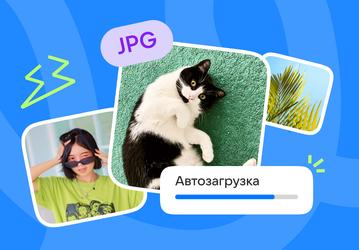 Объем данных в «Облаке Mail» увеличился на 41% за год
