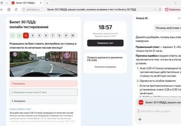«Яндекс Браузер» добавляет ИИ-чат с «Алисой AI» на все страницы в интернете 
