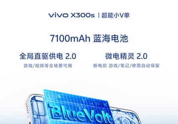 7100 мАч — самый большой аккумулятор во флагманской линейке Vivo. Компания продолжает дразнить параметрами смартфона X300s
