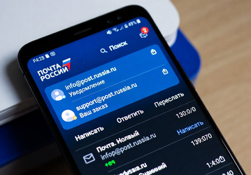 Минцифры: «Почту России» ждёт большая модернизация
