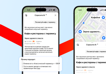 «Яндекс Карты» научились подбирать заведения по меню или услугам