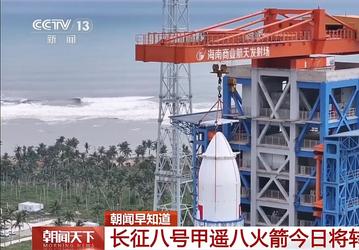 Китай готов к запуску ракеты «Чанчжэн-8А». Это главная «рабочая лошадка» китайской космонавтики
