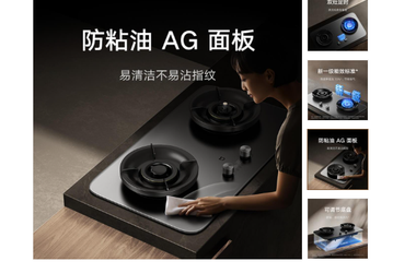 Представлена новейшая газовая плита Xiaomi Mijia Timer Gas Stove 3 Pro Anti-Dry Burn Edition