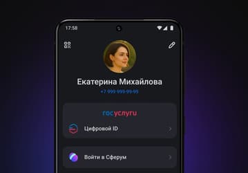 Мессенджер Max — не только для чатов: проверку возраста через Max подключили в более чем 100 тыс. магазинов