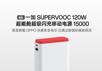 15 000 мАч и 120 Вт — за 45 долларов. Представлен мобильный аккумулятор OnePlus SUPERVOOC 120W Super Power Bank