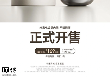 Xiaomi начала продавать отдельно чаши для рисоварок Mijia: есть версии из стали и титана