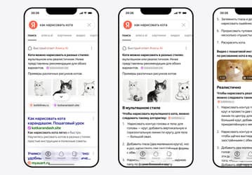 В поиске Яндекса появился диалоговый режим общения с «Алисой AI»