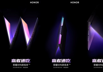 Появились первые официальные изображения ноутбука Honor Win