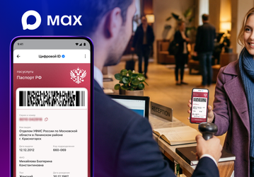 Заселение без бумажной волокиты: в национальном мессенджере Max заработала быстрая регистрация в отелях