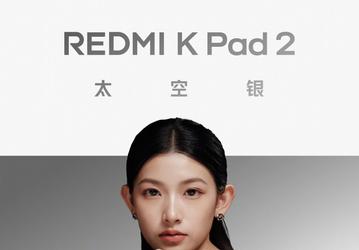 Экран 3К 8,8 дюйма, 9100 мАч, 67 Вт, топовая платформа и мощное охлаждение: все характеристики Redmi K Pad 2 раскрыты за три дня до премьеры