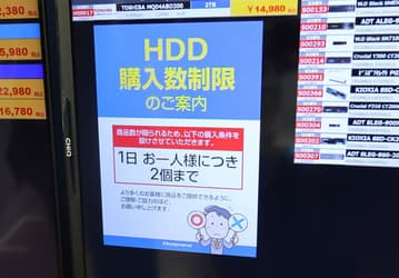 Японская сеть Akihabara отдает максимум два HDD в одни руки. Продавцы в стране говорят о повышенном спросе на жёсткие диски большой ёмкости 