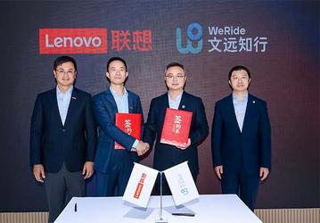 WeRide и Lenovo развернут глобальный флот из 200 000 беспилотных такси к 2031 году