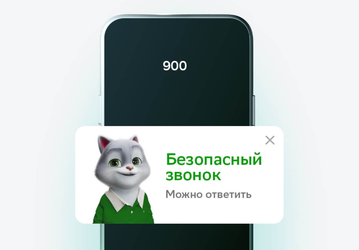 Спасти миллионы других людей от мошенников: Сбер обновил «Определитель номера» в «СберБанке Онлайн» 