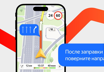 «За памятником держитесь левее»: в «Яндекс Картах» появились голосовые ИИ-подсказки по заметным городским ориентирам