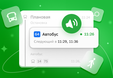 2ГИС адаптировали для незрячих пользователей