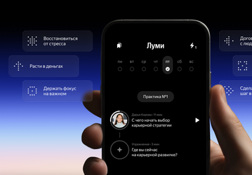 Прокачка карьерных навыков: «Яндекс Практикум» запустил платформу «Луми» с ИИ-тренажёром