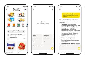 «Алиса AI» в «Яндекс Go» проконсультирует, подберёт товары и закажет такси