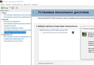 Конец эпохи: легендарная Nvidia Control Panel, которой пользовались более 20 лет, отправлена на пенсию