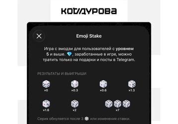 В Telegram появилось казино