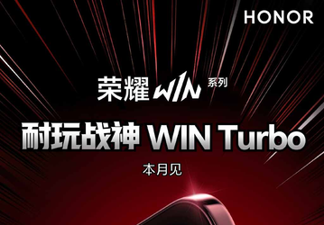 Новый смартфон Honor Win Turbo официально называют «игровым богом войны»