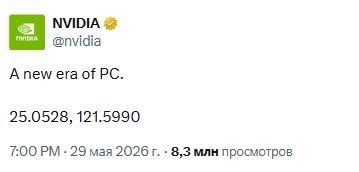 Microsoft и Nvidia пообещали «новую эру ПК». Правда, эта эра может оказаться очень недешевой