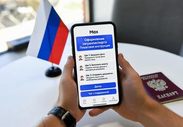 Оформить загранпаспорт — только через российский мессенджер Max? Слухи официально опровергнуты
