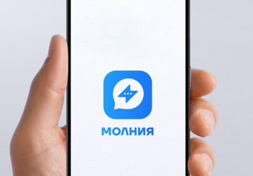 Российско-китайский мессенджер «Молния» становится международной цифровой платформой