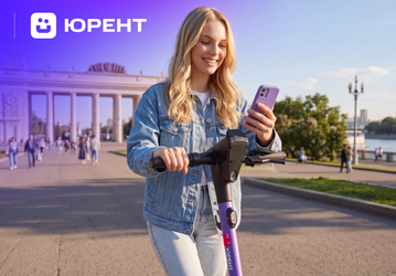 На самокате с Max: «Юрент» тестирует подтверждение возраста через «Цифровой ID»