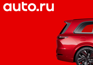 Яндекс окончательно избавился от «Авто.ру»
