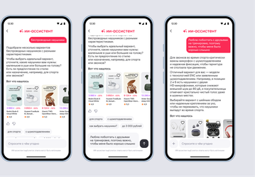 Естественный язык и решение конкретной задачи: Wildberries запускает ИИ-ассистента для поиска товаров