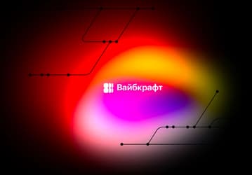 Программировать не нужно: сервис Vibecraft создаст сайт или веб-приложение по текстовому описанию