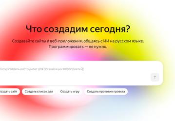 Программировать не нужно: сервис Vibecraft создаст сайт или веб-приложение по текстовому описанию