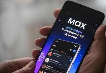 Каждое важное действие — через Max? Нацмессенджер Max могут сделать обязательным для подтверждения важных действий в интернете, альтернатива — SMS