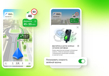 В 2ГИС для Петербурга появилась «Зелёная волна»