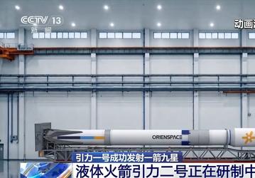 Китай анонсировал самую мощную коммерческую многоразовую ракету — Gravity-2 может полететь уже в 2026 году и станет практически клоном Falcon 9