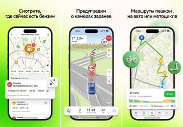 В 2ГИС появилась навигация без GPS