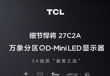 Монитор QD-MiniLED с разрешением 4K UHD всего за 340 долларов. Представлен TCL 27C2A