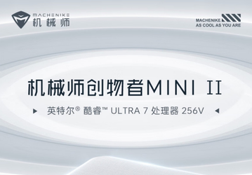 Крошечный компьютер массой менее 400 г на Intel Core Ultra 7 256V с Thunderbolt 4, 16 ГБ LPDDR5x, SSD на 1 ТБ и двумя Ethernet. Представлен Machenike Mini II