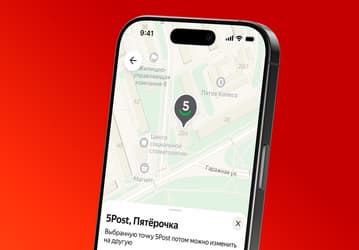 Теперь заказы «Яндекс Маркета» можно вернуть в «Пятёрочку»